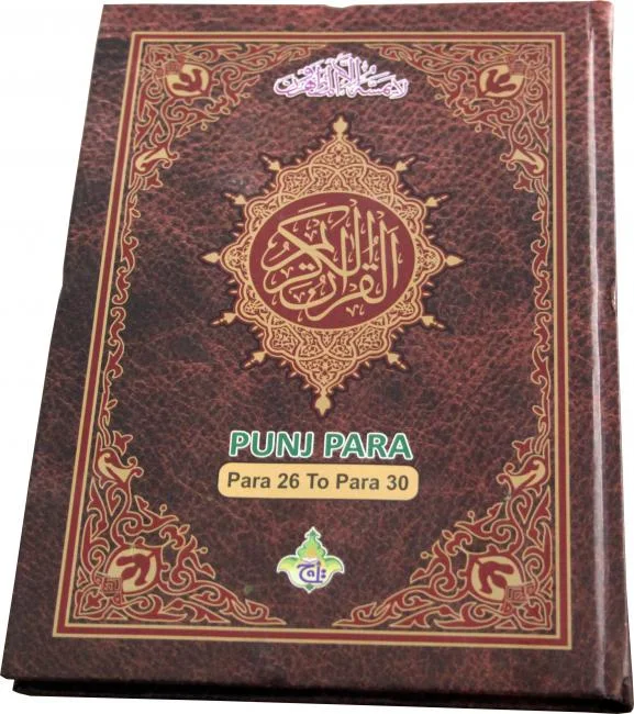 PanjPara(26-30)13 Line