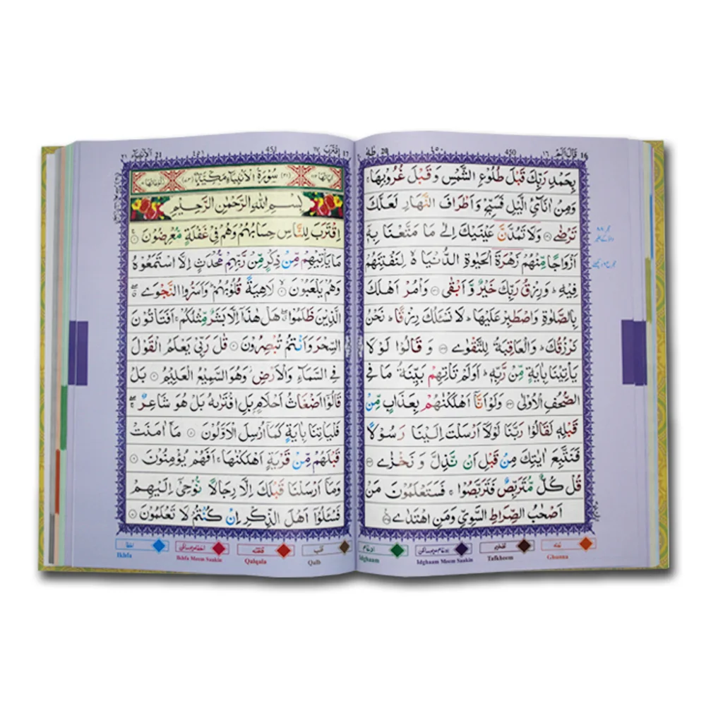 Holy Quran Tajweedi 13 Line MujiladNaN0NaN0