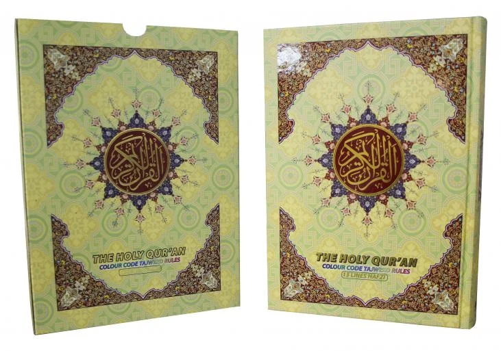 Holy Quran Tajweedi 13 Line MujiladNaN0NaN0