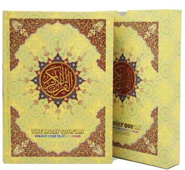 Holy Quran Tajweedi 13 Line MujiladNaN0NaN0