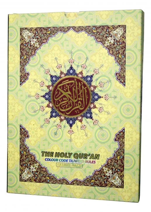 Holy Quran Tajweedi 13 Line MujiladNaN0NaN0