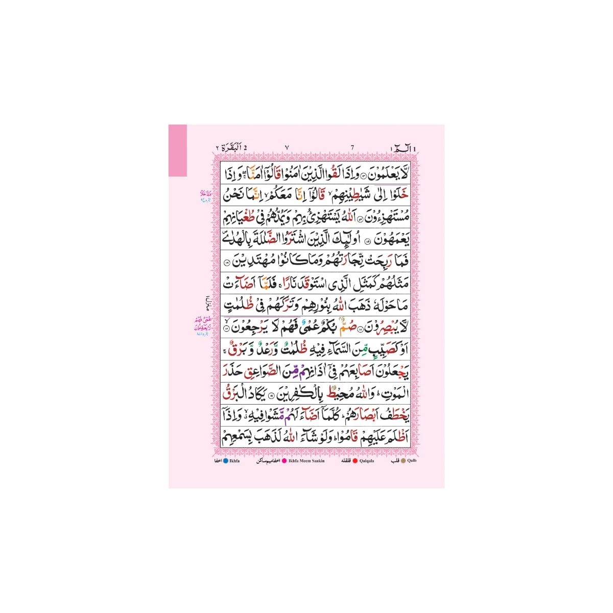 Holy Quran Tajweedi 13 Line MujiladNaN0NaN0