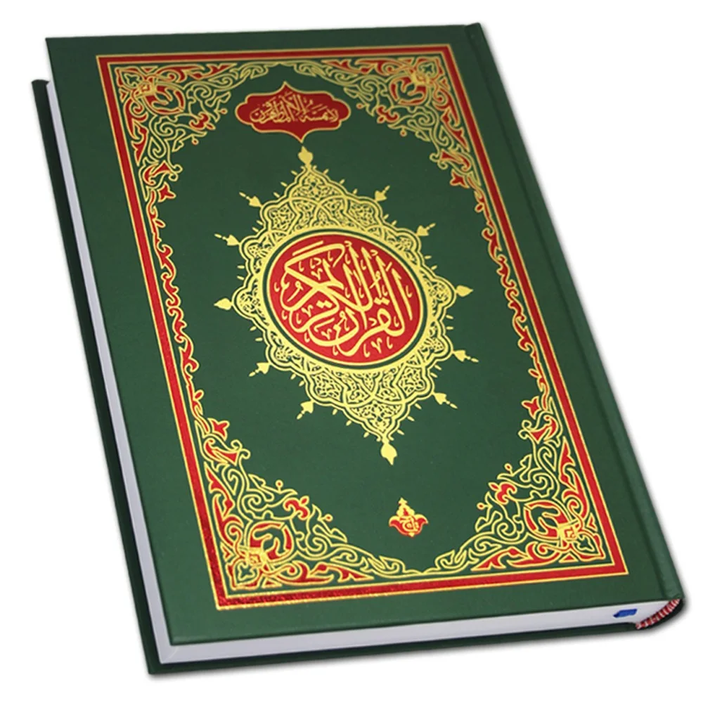 Holy Quran 16 Line Mujilad