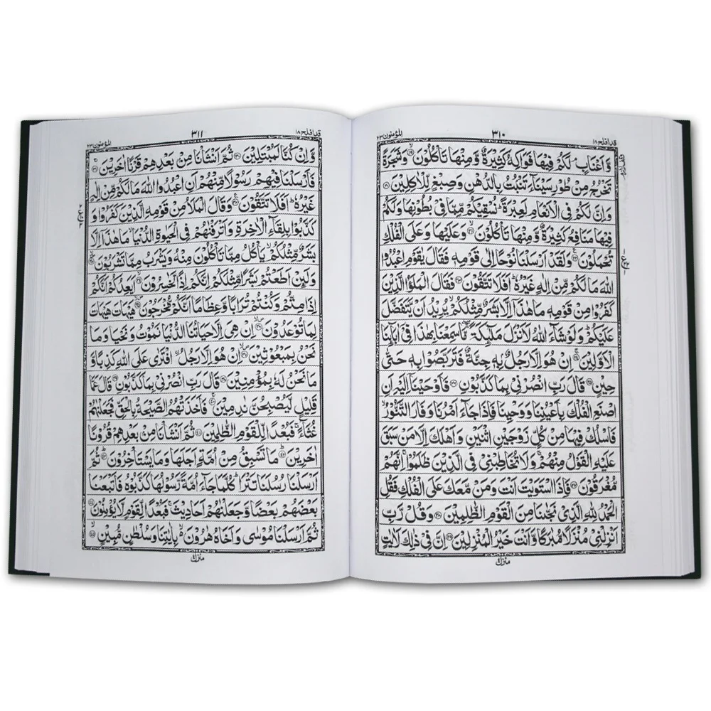 Holy Quran 16 Line Mujilad