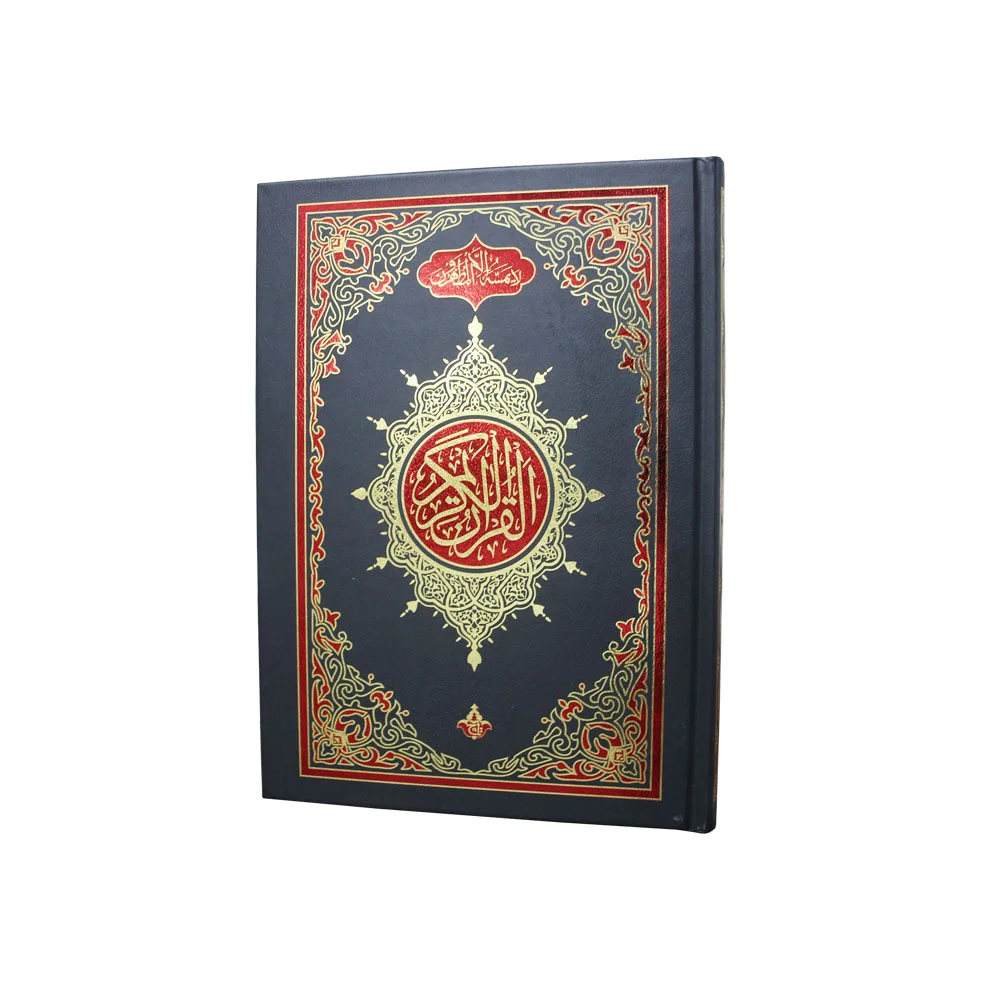 Holy Quran 16 Line Mujilad