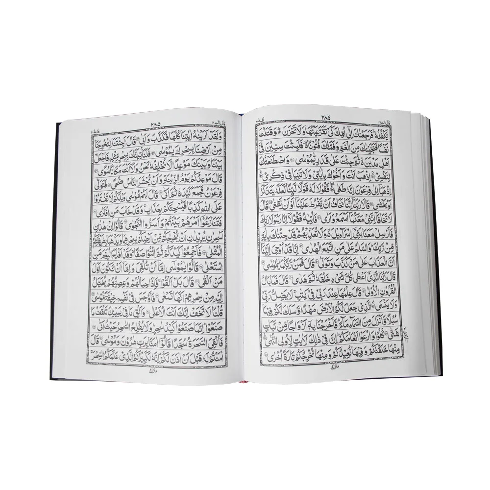 Holy Quran 16 Line Mujilad