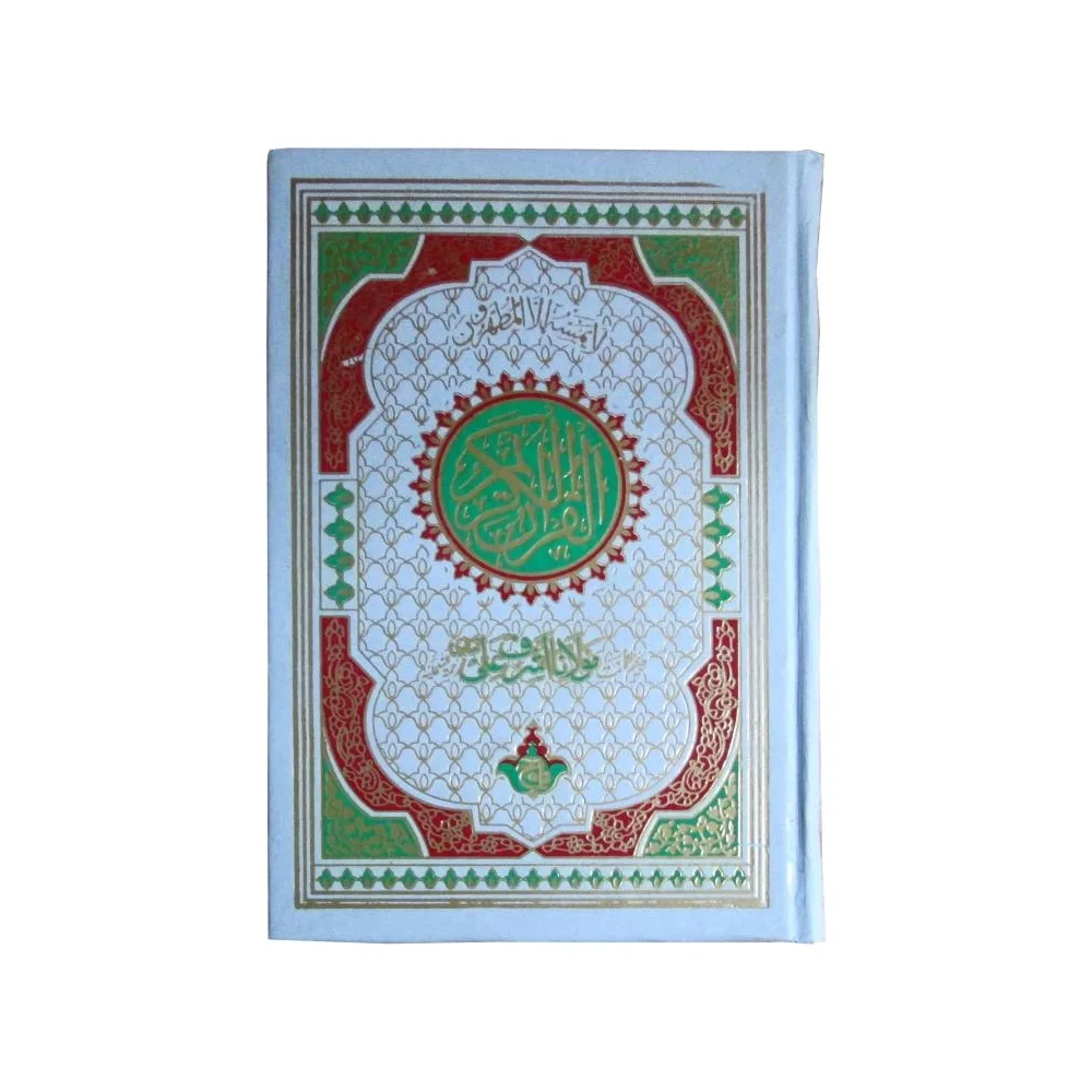 Holy Quran 16 Line Mujilad