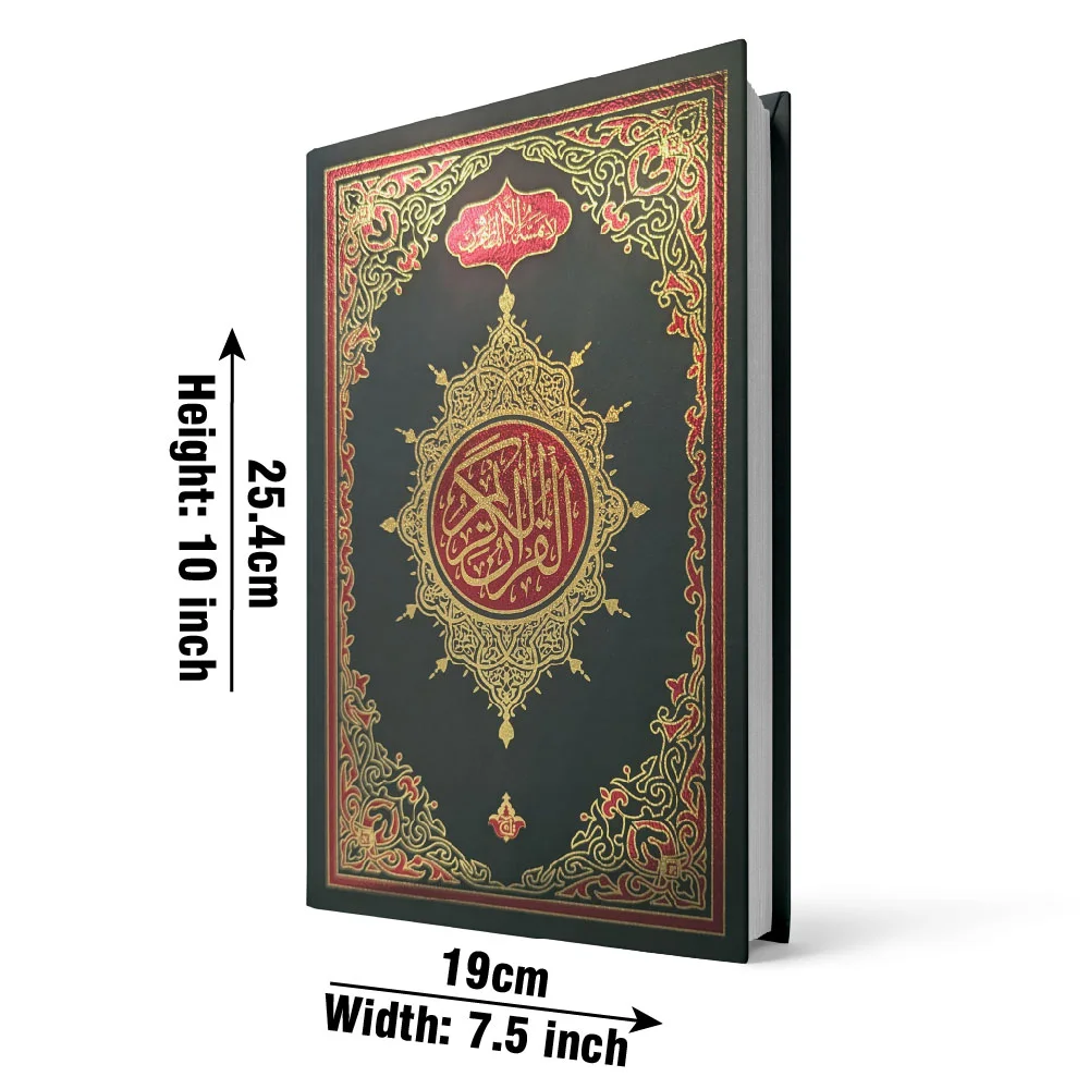 Holy Quran 16 Line Mujilad