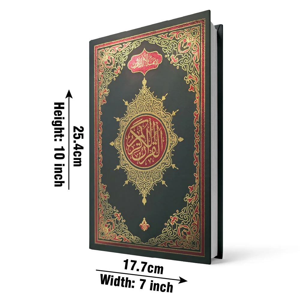 Holy Quran 16 Line Mujilad