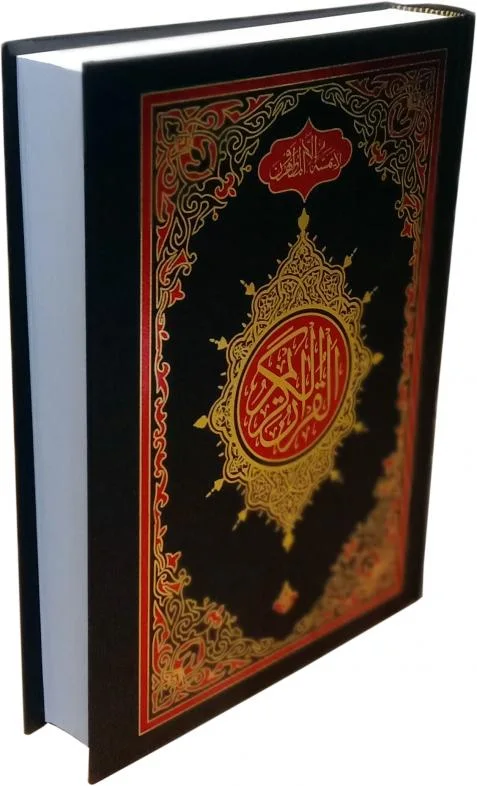 Holy Quran 11Line Mujilad