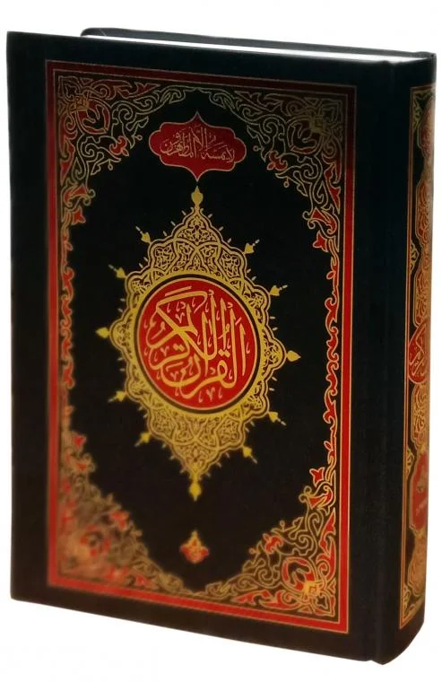 Holy Quran 11Line Mujilad