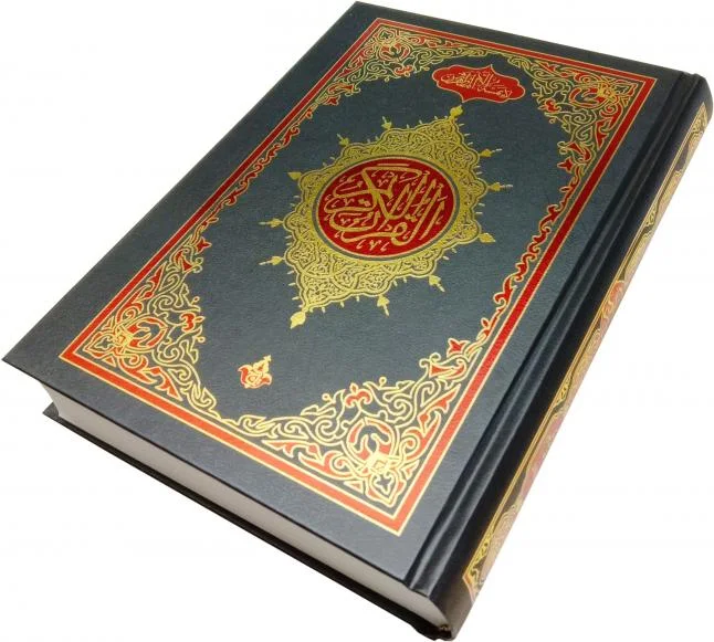 Holy Quran 11Line Mujilad