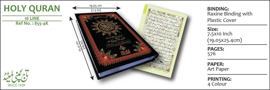 Holy Quran4Clr(Tajweedi 16 Line Hafizi)
