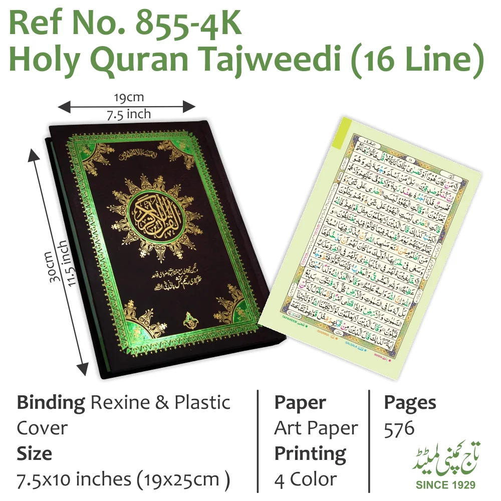 Holy Quran4Clr(Tajweedi 16 Line Hafizi)