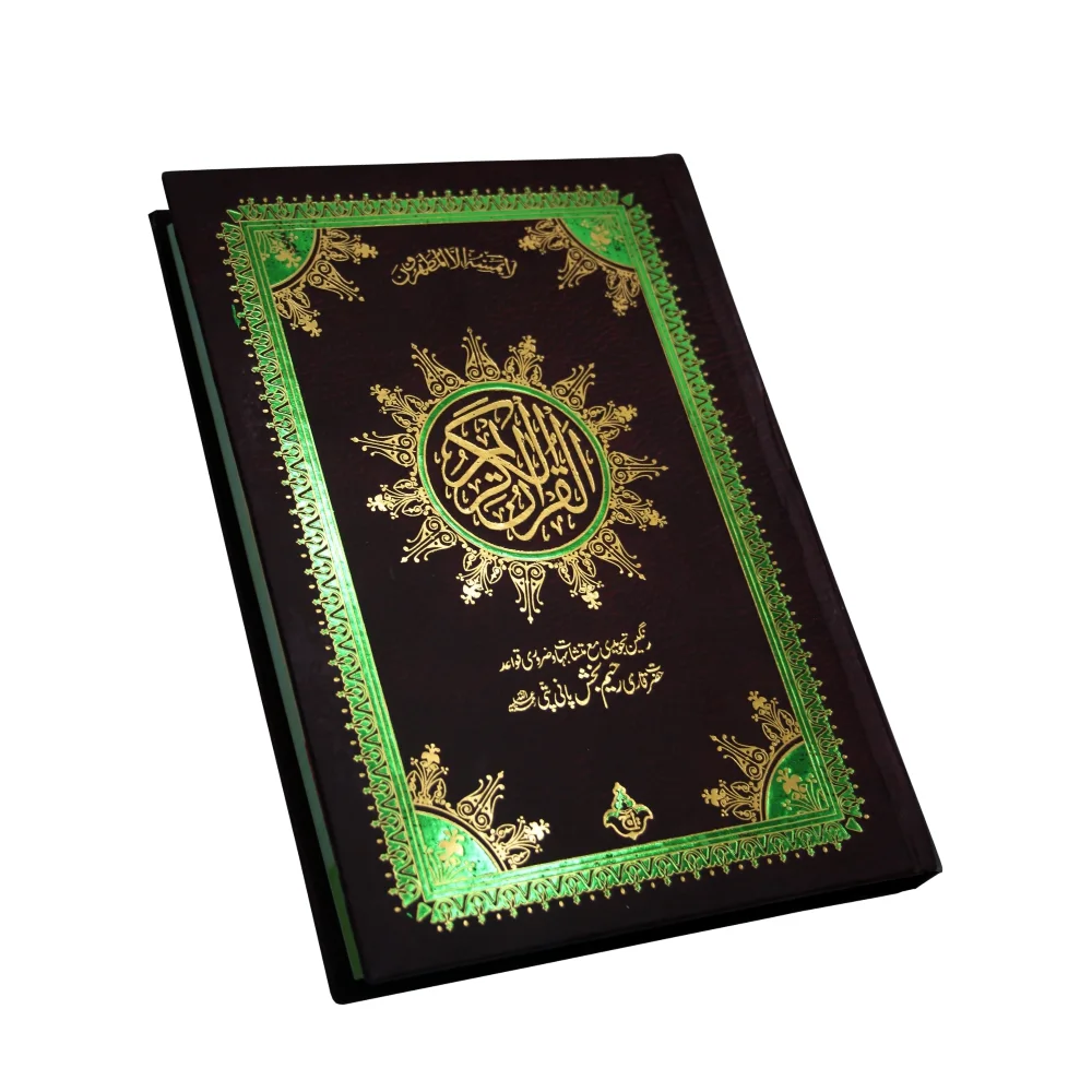 Holy Quran4Clr(Tajweedi 16 Line Hafizi)