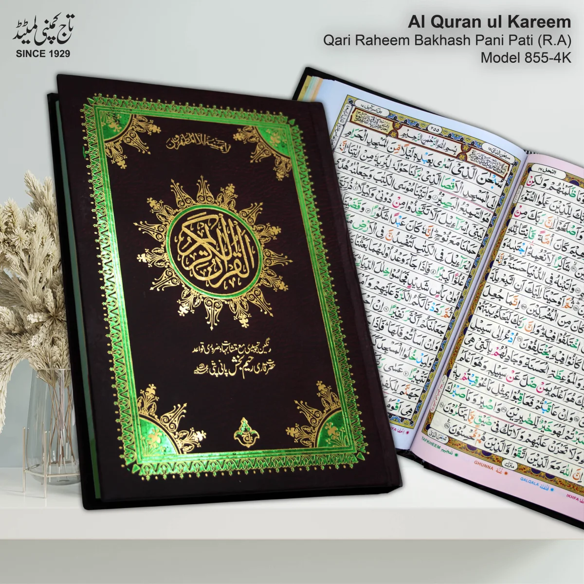 Holy Quran4Clr(Tajweedi 16 Line Hafizi)