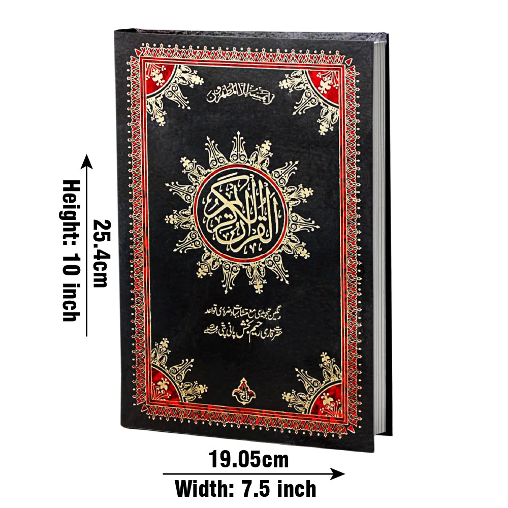 Holy Quran4Clr(Tajweedi 16 Line Hafizi)