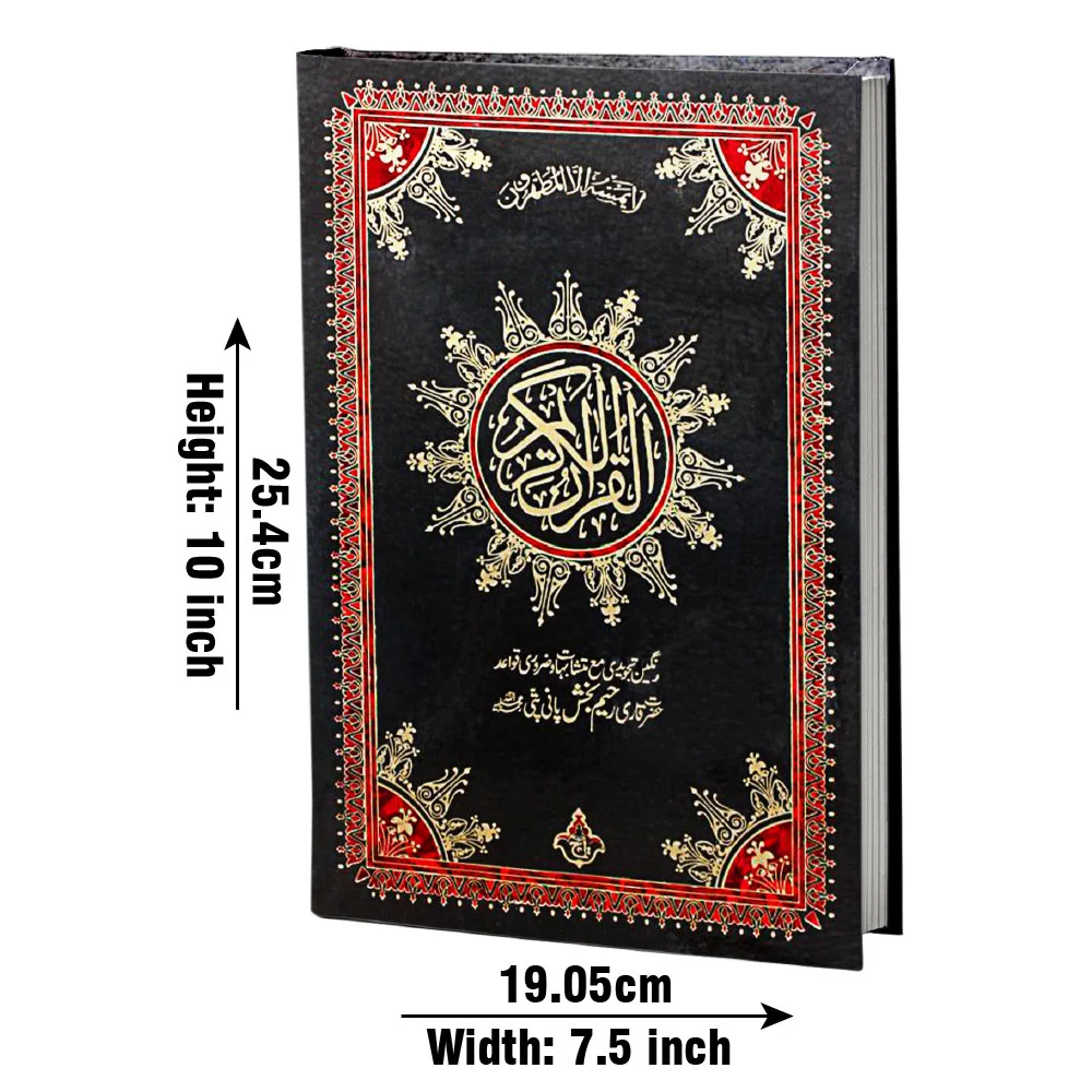 Holy Quran4Clr(Tajweedi 16 Line Hafizi)