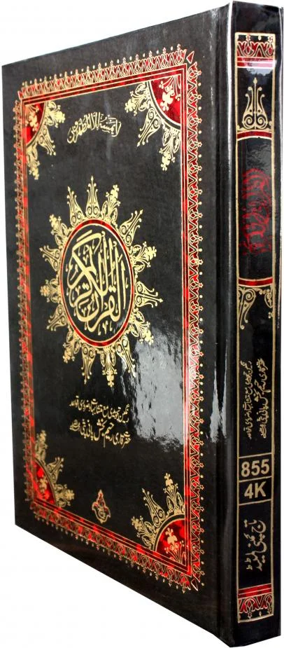 Holy Quran4Clr(Tajweedi 16 Line Hafizi)
