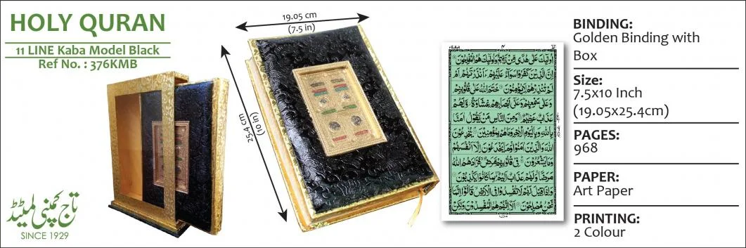 Holy Quran 11 Line Kaba Model Black