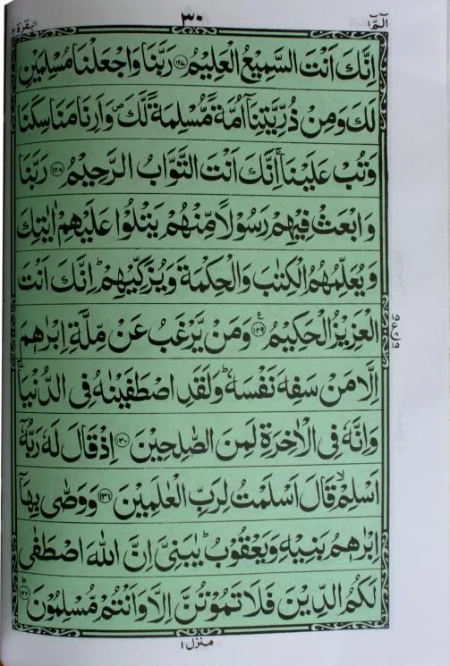Holy Quran 11 Line Kaba Model Black