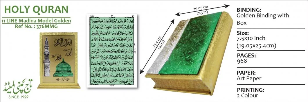 Holy Quran 11 Line Madina Model Golden