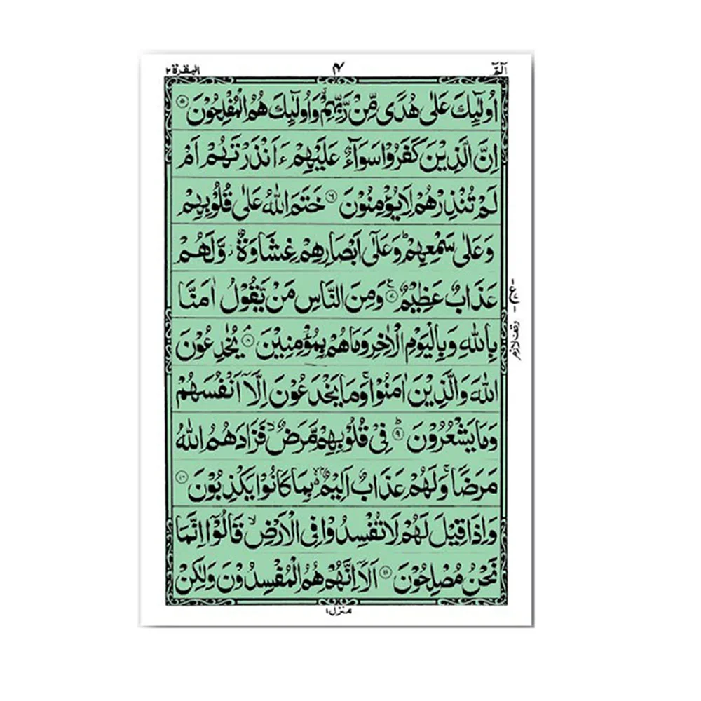 Holy Quran 11 Line Kaba Model Shaneel