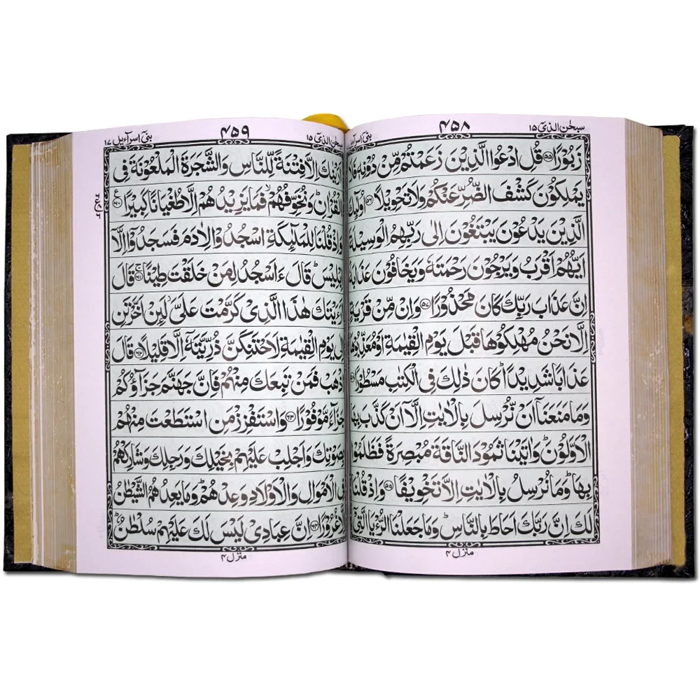 Holy Quran 11 Line Kaba Model Shaneel