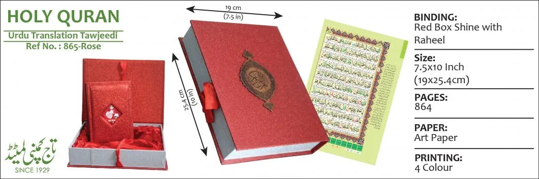 Holy Quran Tajwedi Translated With Rose Box