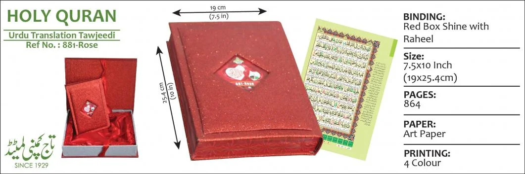 Holy Quran Translated Urdu With Rose Box