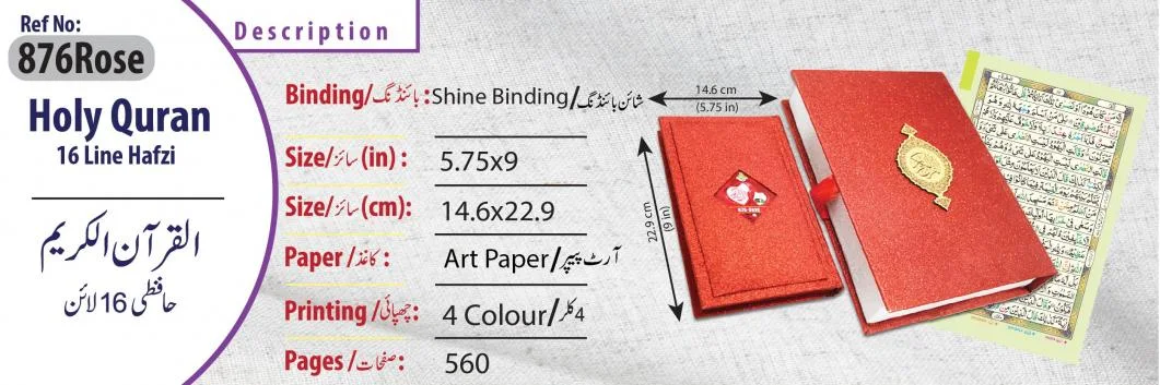 Holy Quran Tajweedi 16 Line With Rose Box RED