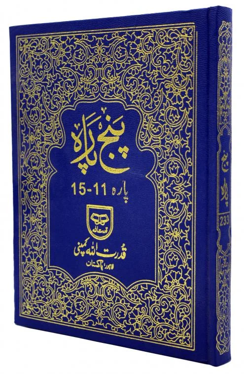 panjpara 11-15 Plain