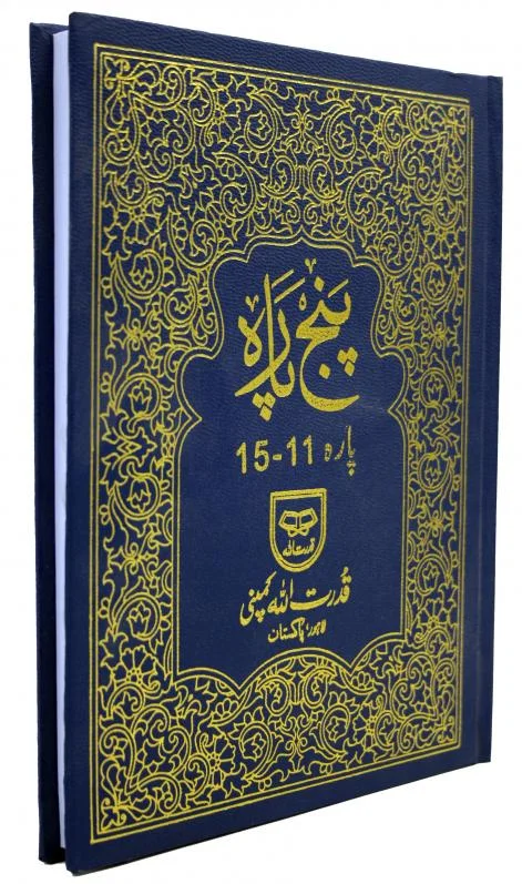 panjpara 11-15 Plain