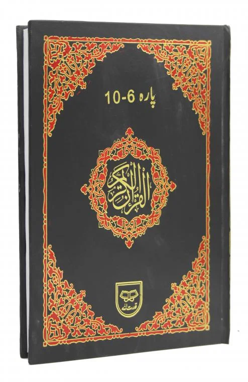 panjpara tajweedi 6-10