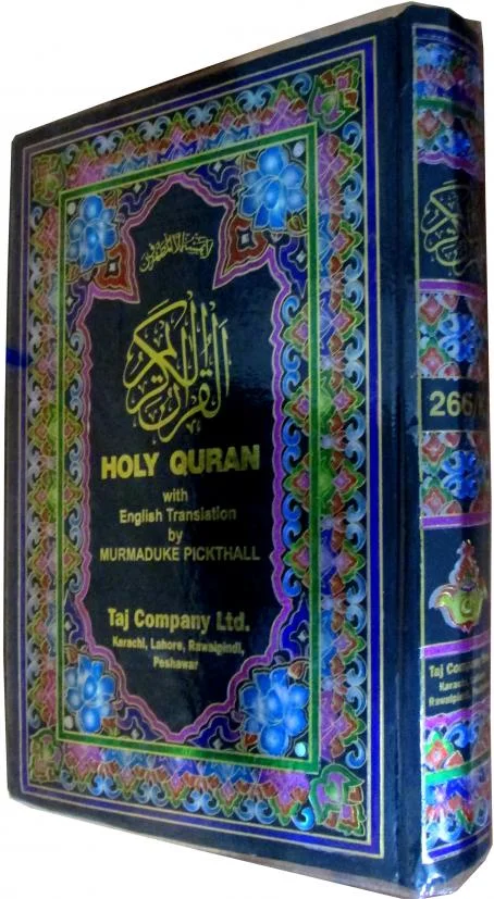 Holy Quran