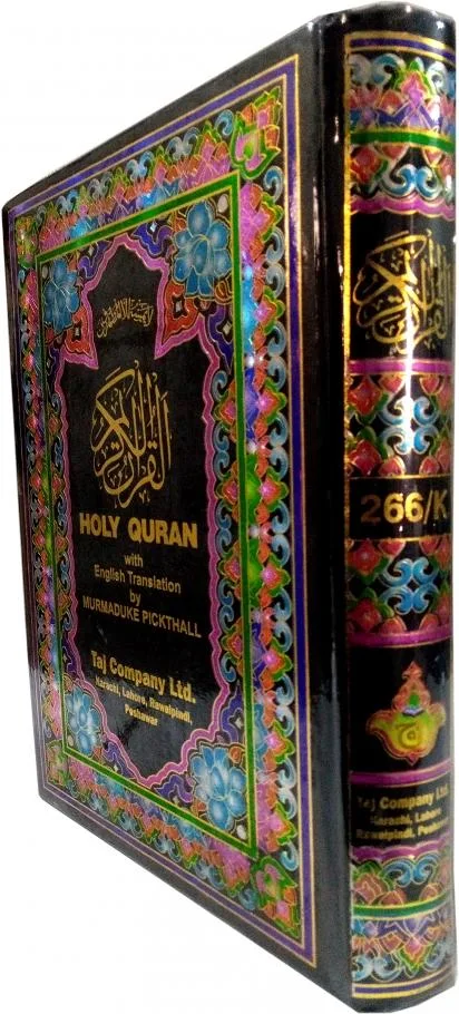 Holy Quran