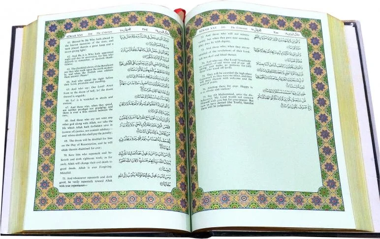 Holy Quran