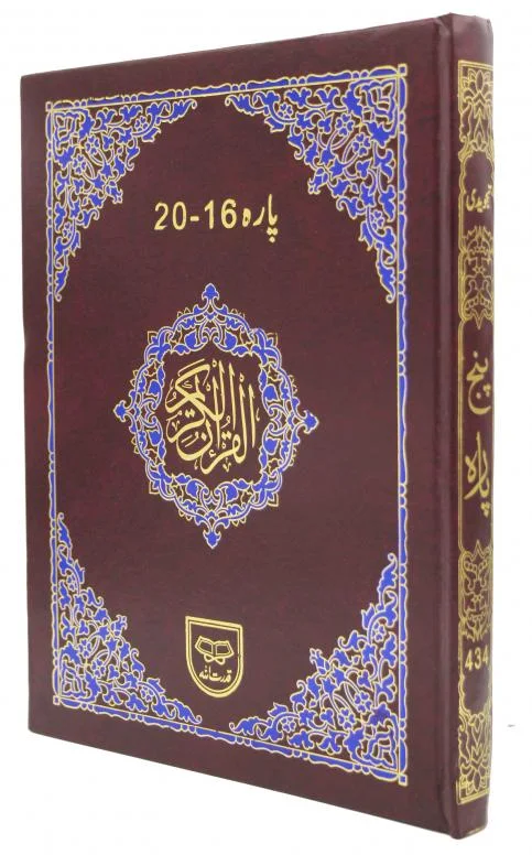 PANJPARA 16-20 TAJWEEDI