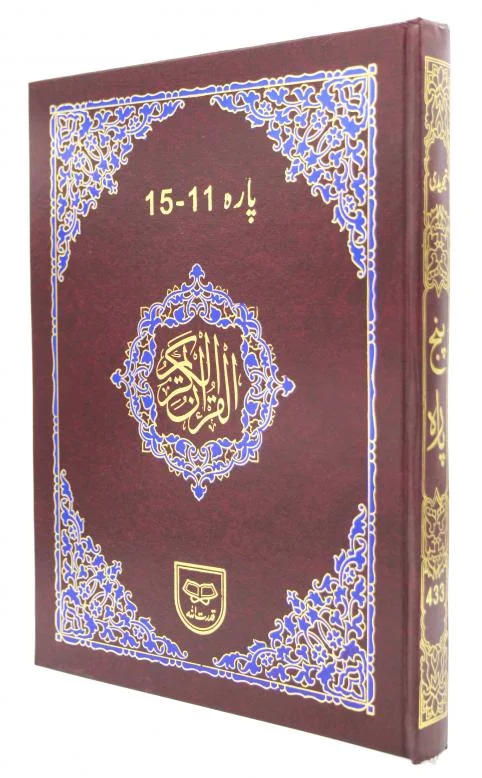 PANJPARA 11-15 TAJWEEDI
