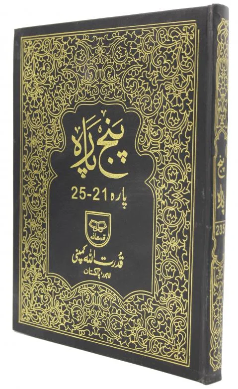 panjpara 21-25 Plain