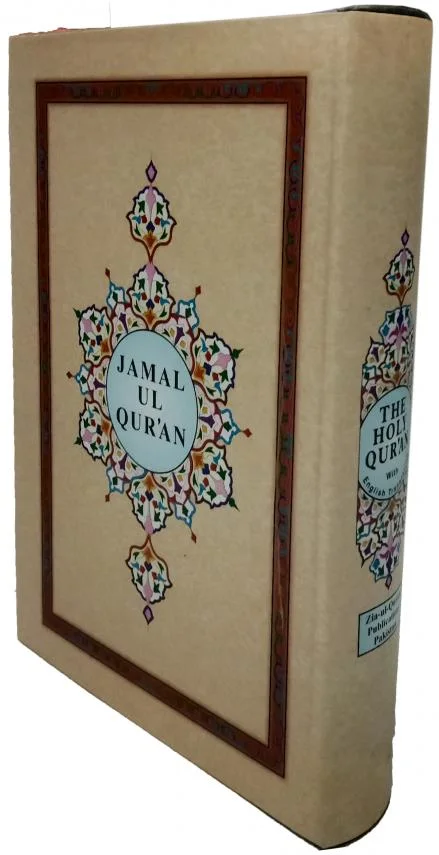 JAMAL UL QURAN English