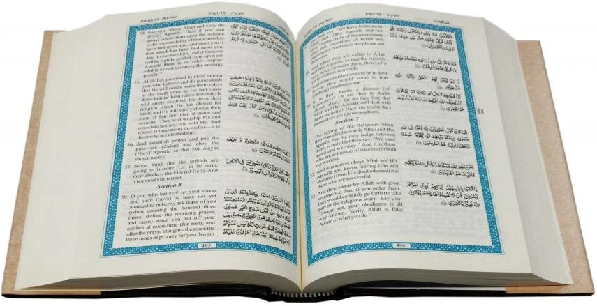 JAMAL UL QURAN English