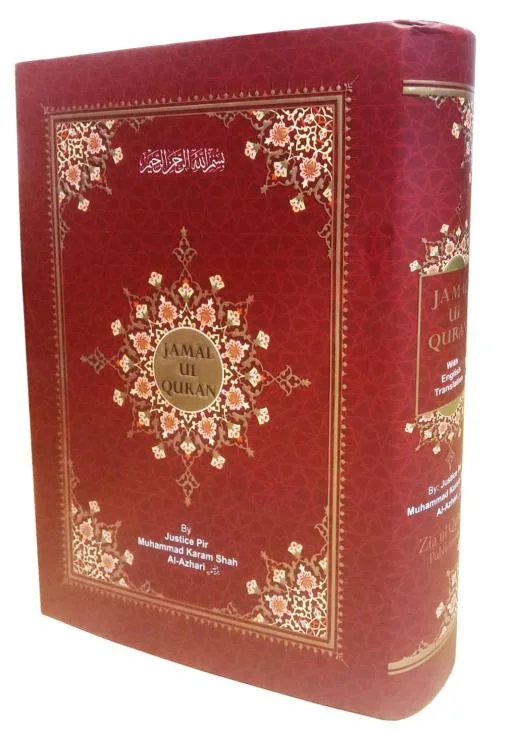 JAMAL UL QURAN English
