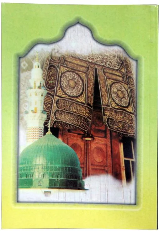 Asaan Masail Hajj O Umra Pocket (Urdu)
