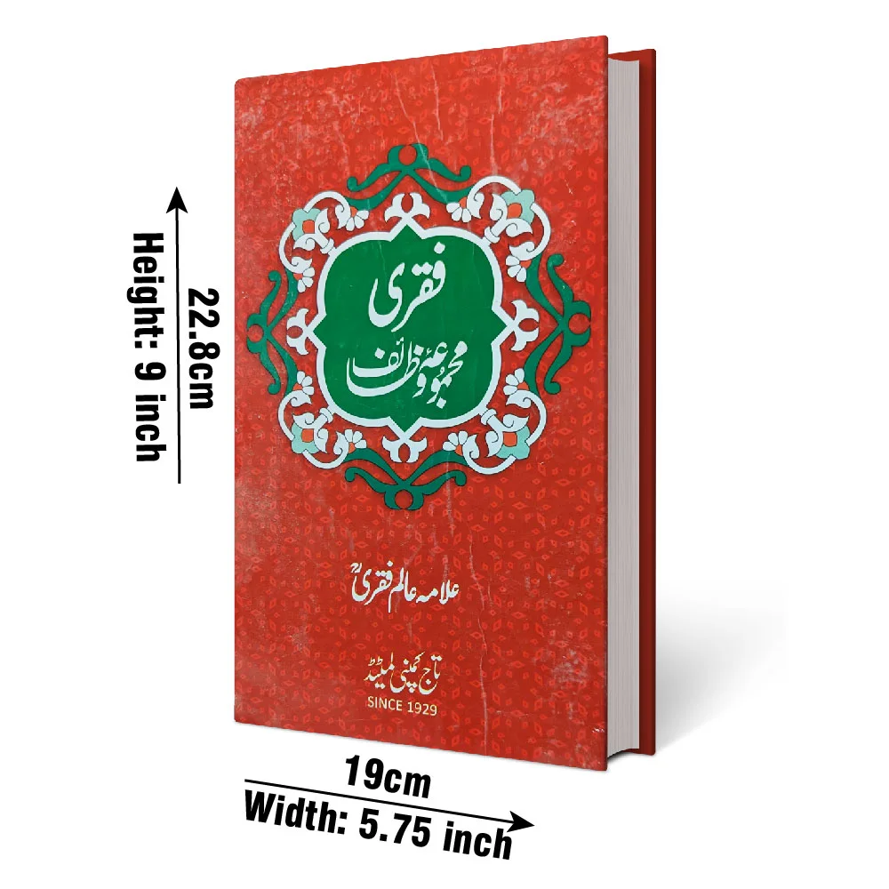 Faqri Majmua e Wazaif Translated