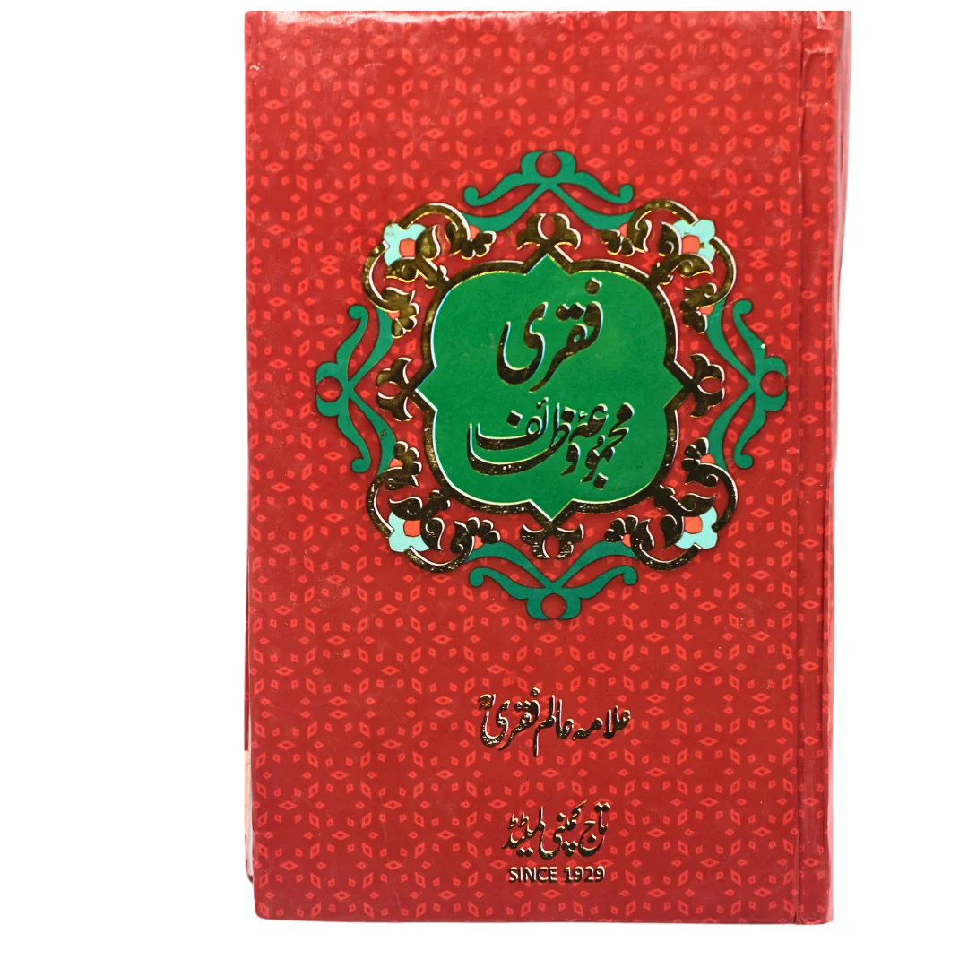 Faqri Majmua e Wazaif Translated