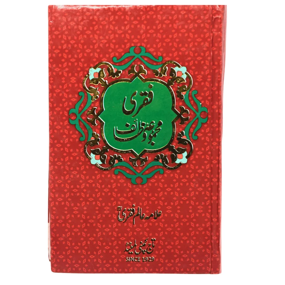 Faqri Majmua e Wazaif Translated