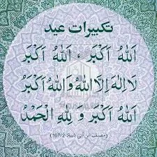 Faqri Majmua e Wazaif Translated