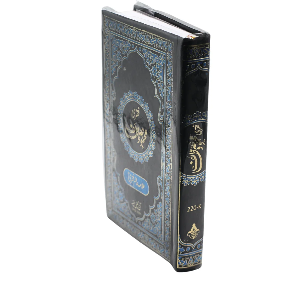 Faqri Majmua e Wazaif Translated