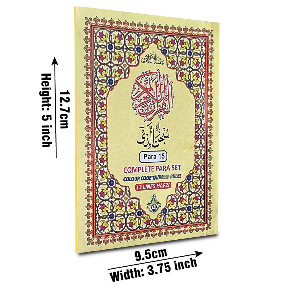Para Set 4Clr (Tajweedi 13 Line Hafizi)